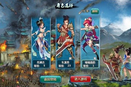 阿里三国截图 (2)