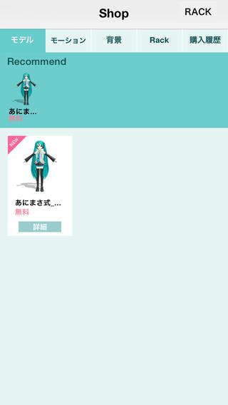 初音未来AhR截图 (4)