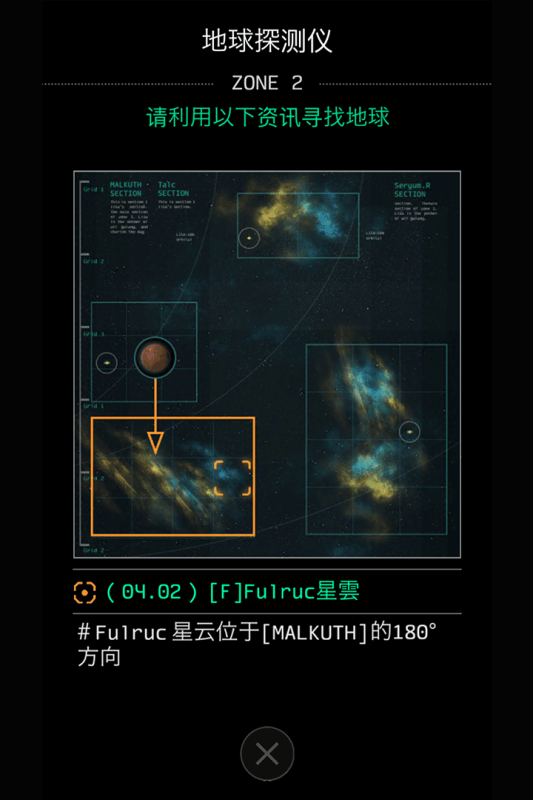 地球计划截图 (5)