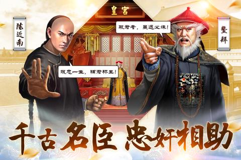 小宝当皇帝截图 (4)